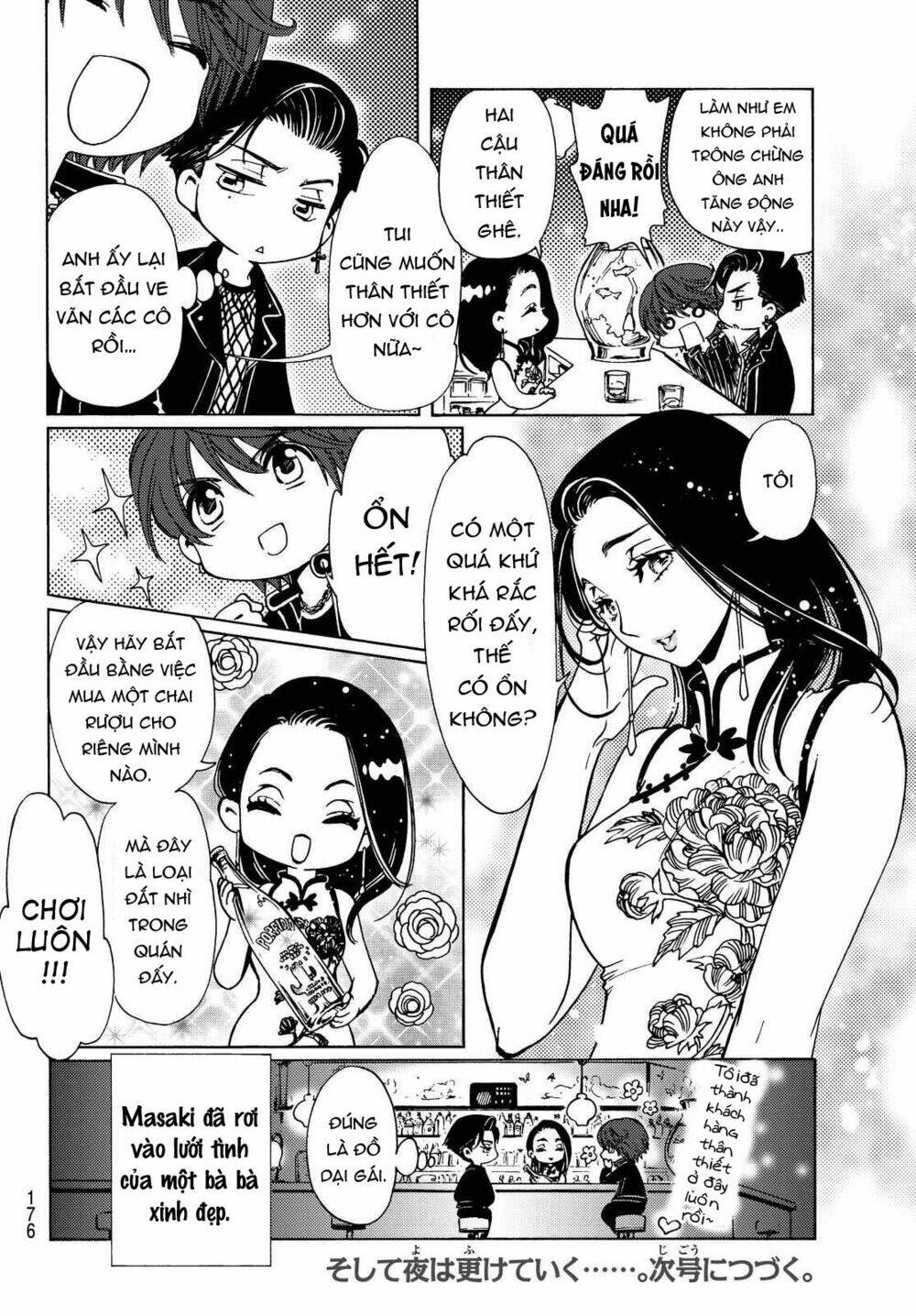 High&Low G-Sword: Chapter 4
