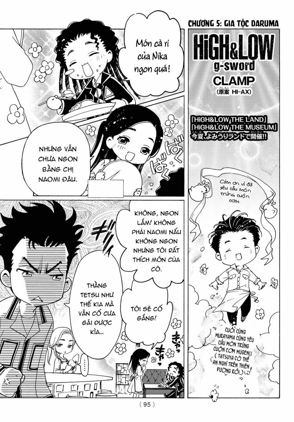High&Low G-Sword: Chapter 5