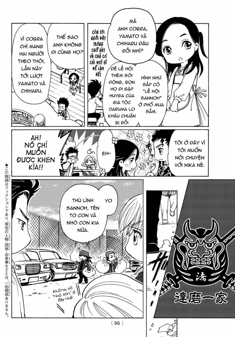 High&Low G-Sword: Chapter 5
