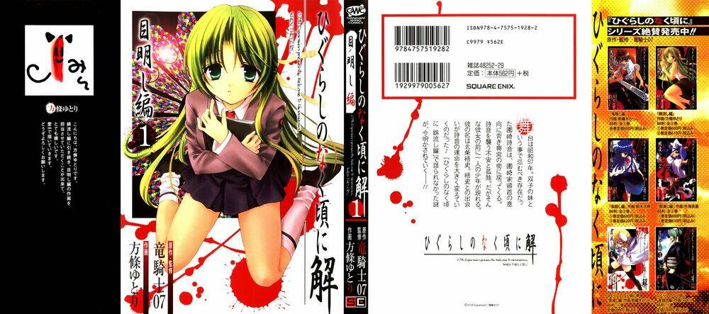 Higurashi No Naku Koro Ni Kai - Meakashi-Hen: Chapter 1