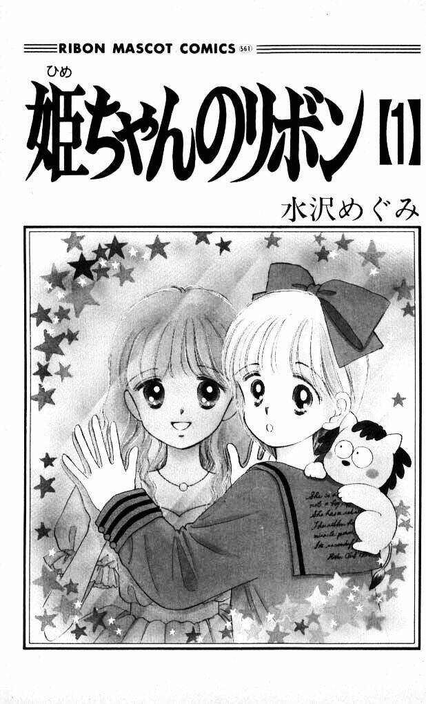 Himechan No Ribon: Chapter 1