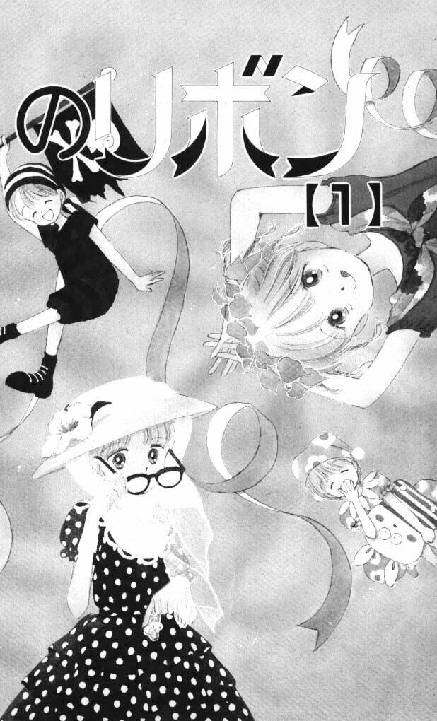 Himechan No Ribon: Chapter 1