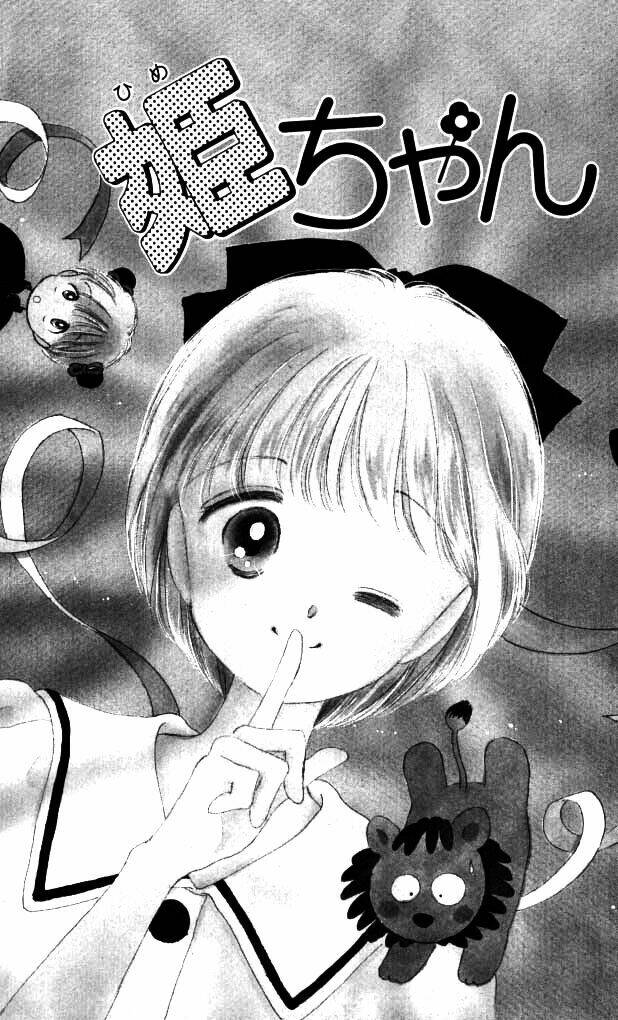 Himechan No Ribon: Chapter 1
