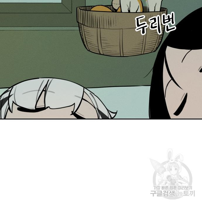 Hổ Đến Chơi Nhà (bản Puchimasu Tự): Chapter 105