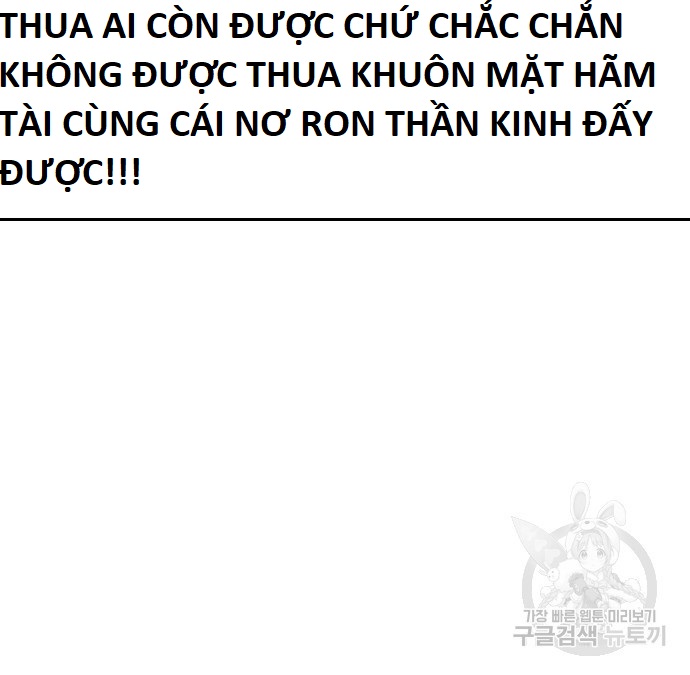 Hổ Đến Chơi Nhà (bản Puchimasu Tự): Chapter 111