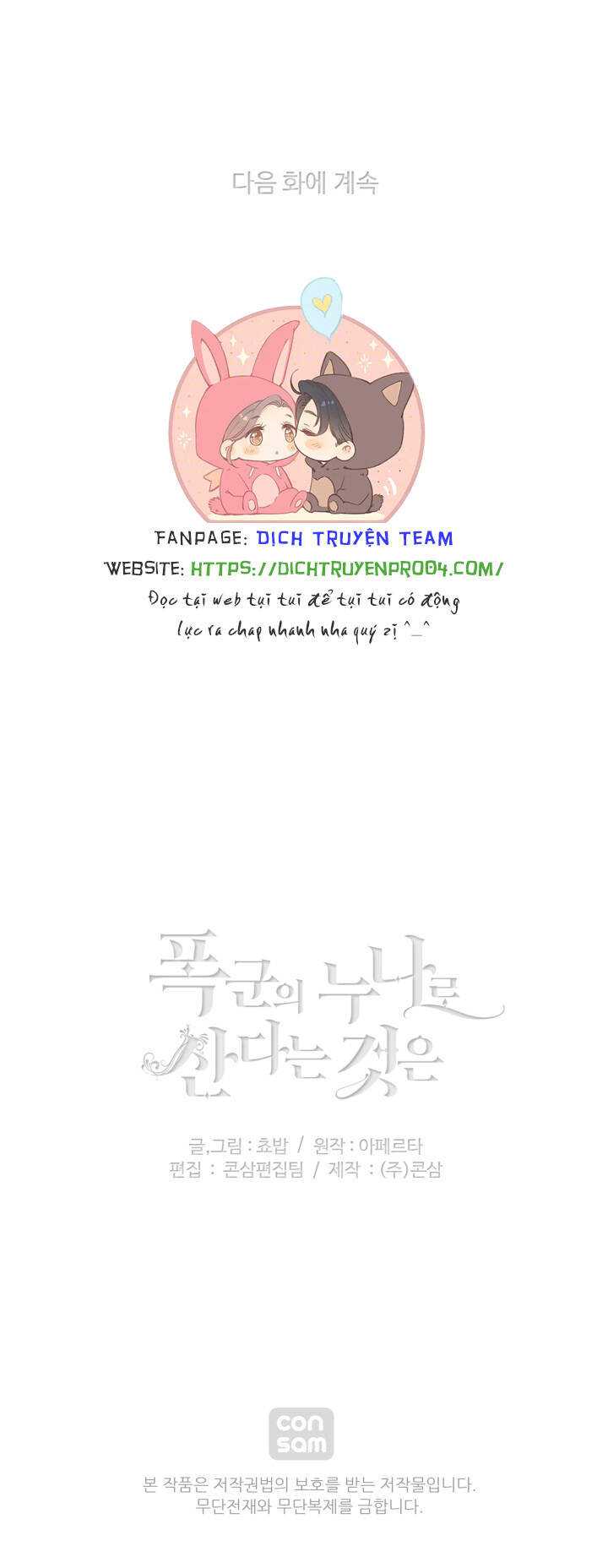 Nhà Trọ Nhất Khắc: Chapter 150