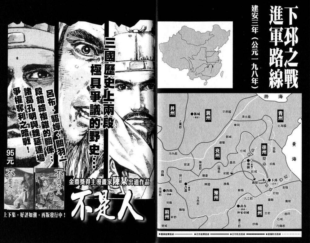 Hỏa Phụng Liêu Nguyên: Chapter 247