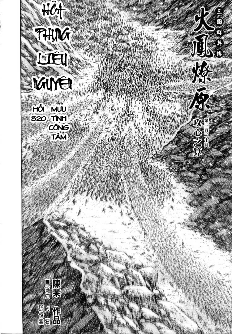Hỏa Phụng Liêu Nguyên: Chapter 320