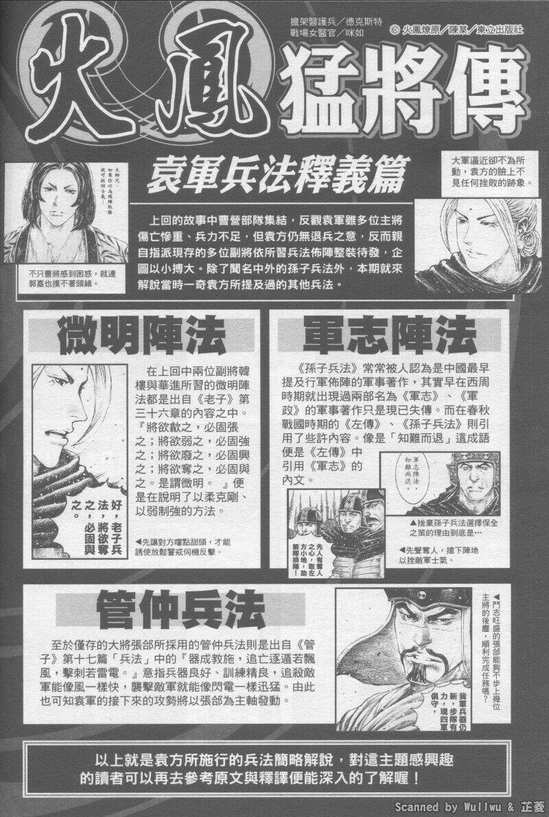 Hỏa Phụng Liêu Nguyên: Chapter 323
