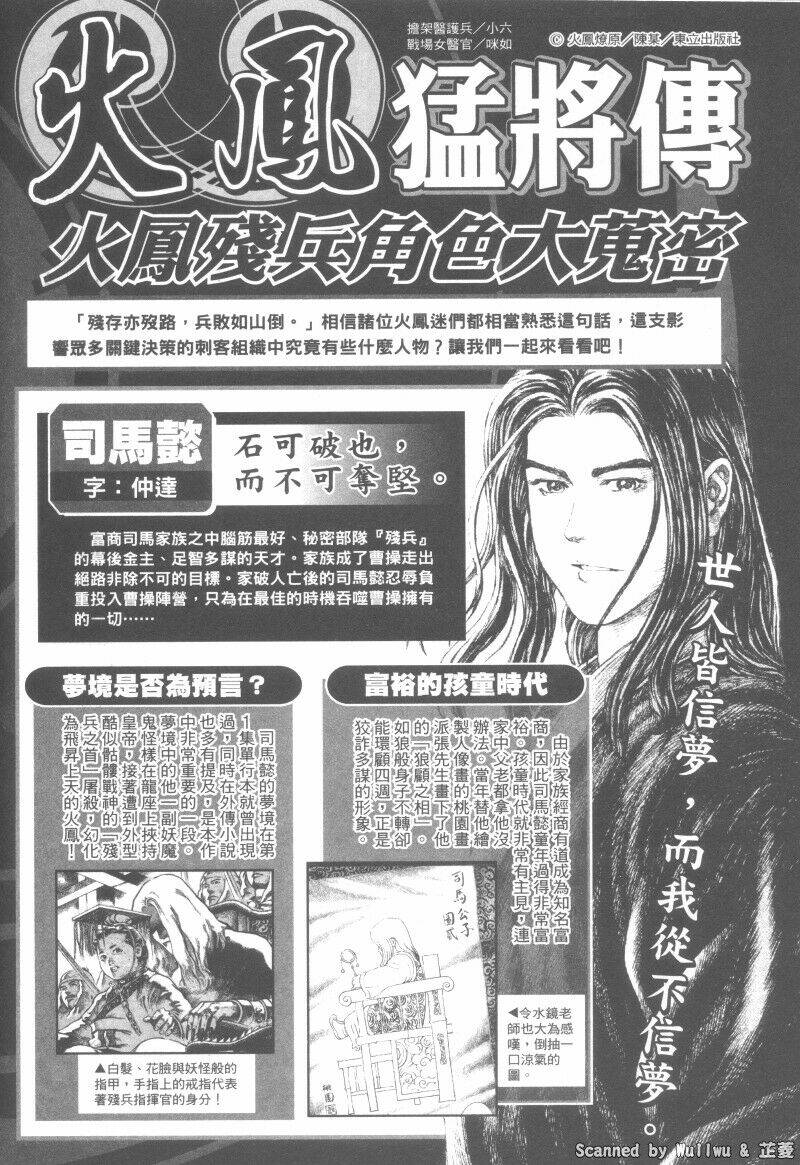Hỏa Phụng Liêu Nguyên: Chapter 324