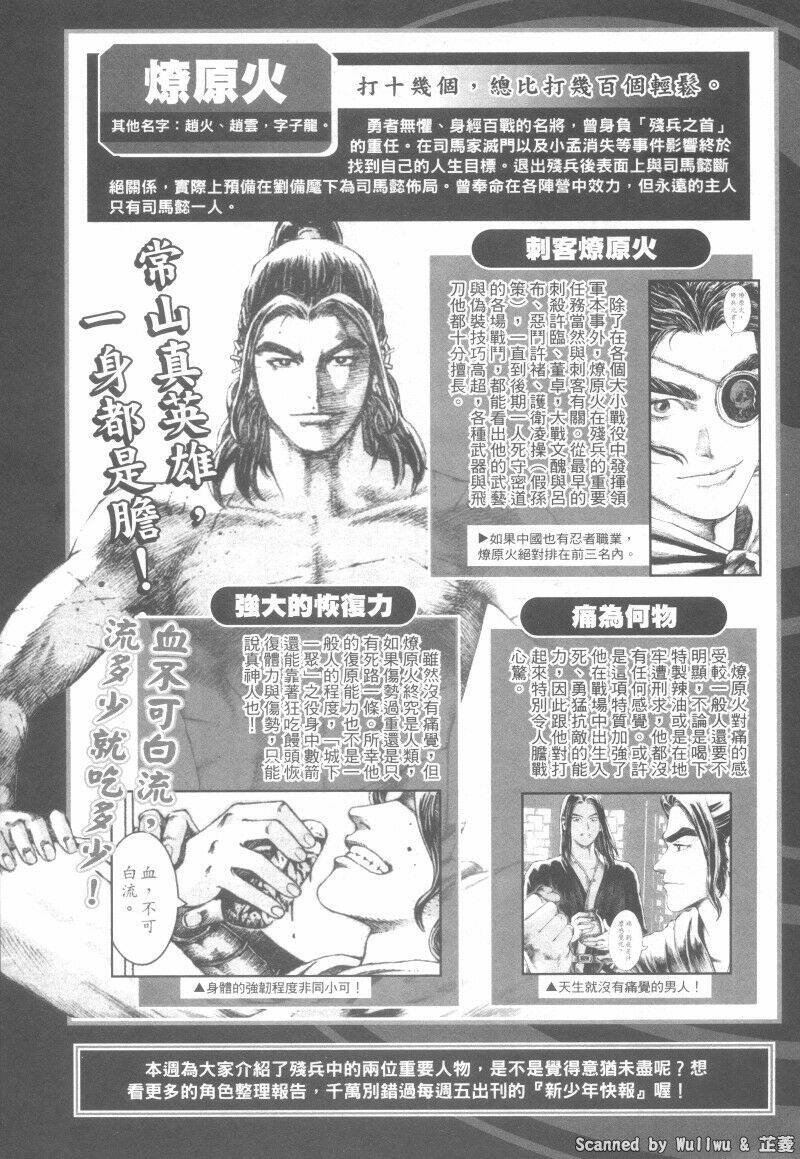 Hỏa Phụng Liêu Nguyên: Chapter 324
