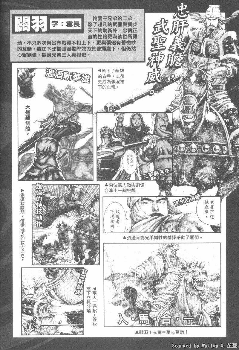 Hỏa Phụng Liêu Nguyên: Chapter 324