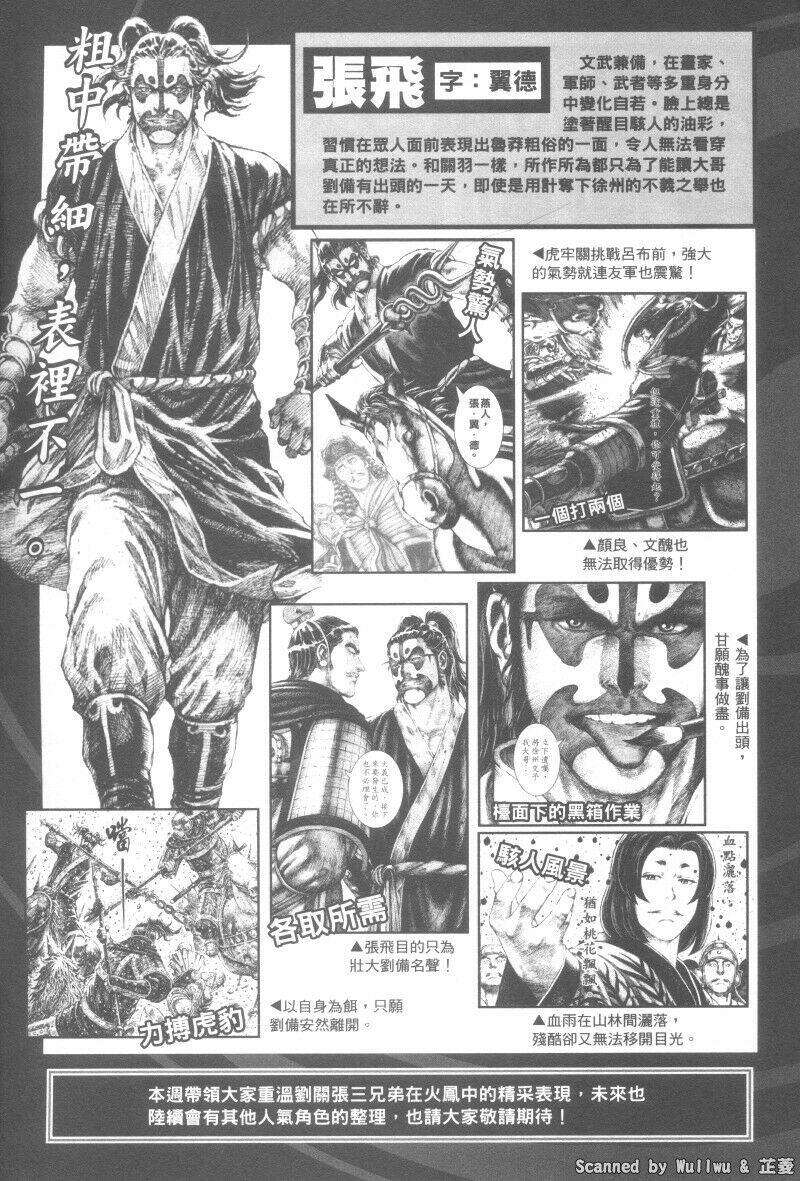 Hỏa Phụng Liêu Nguyên: Chapter 324