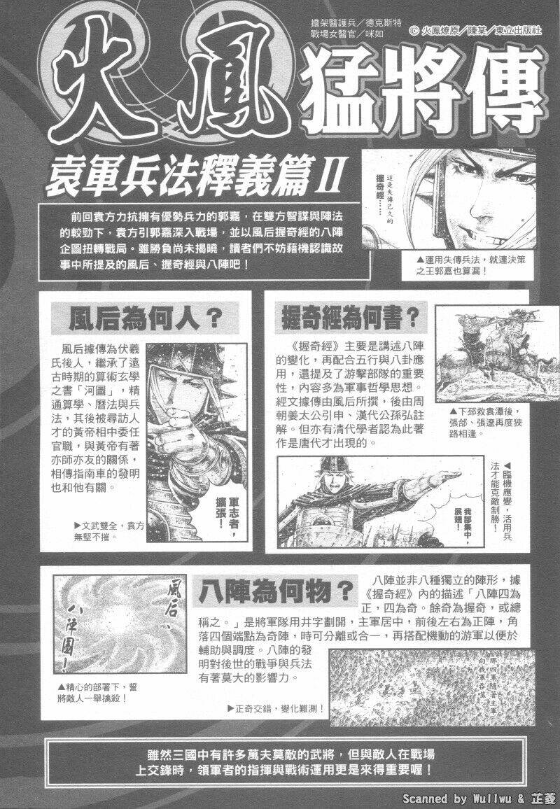 Hỏa Phụng Liêu Nguyên: Chapter 324