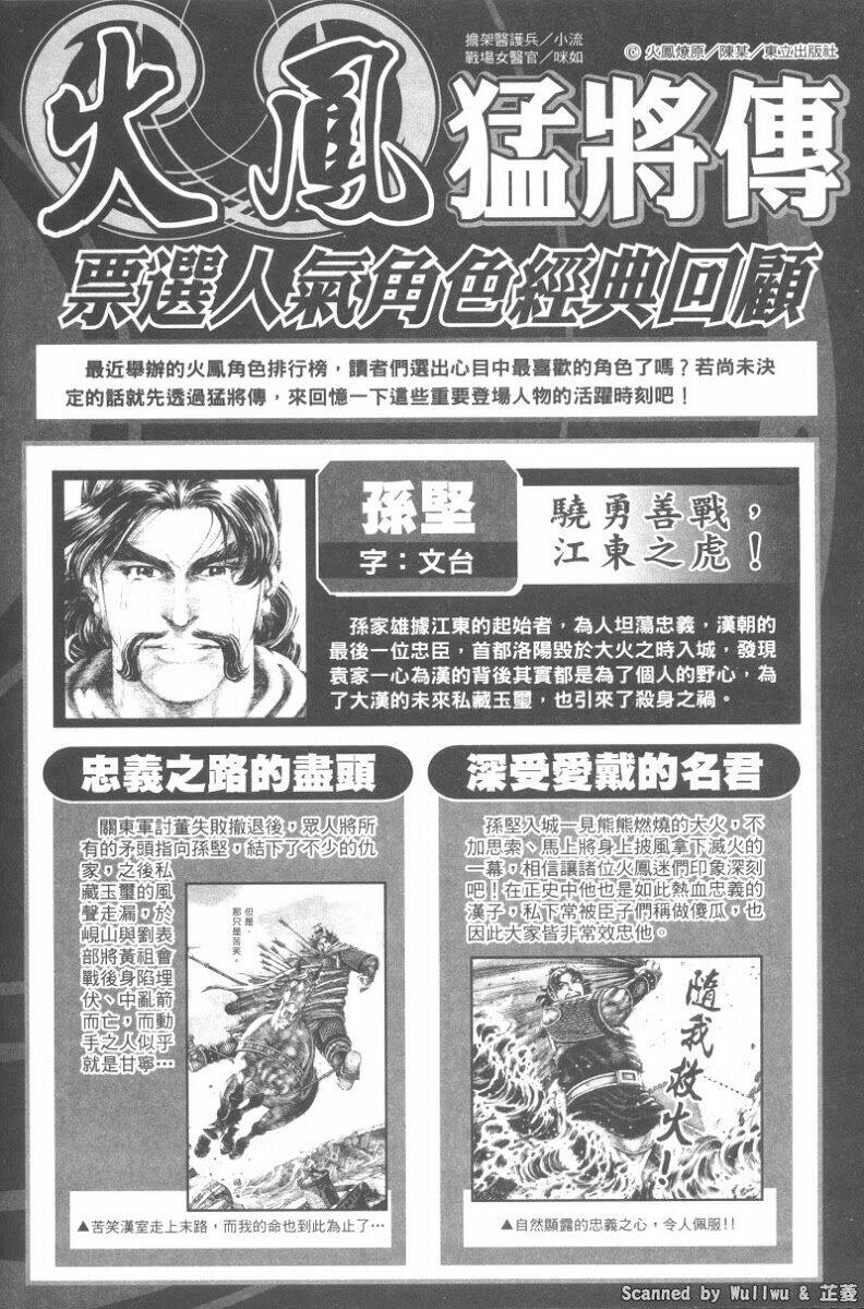 Hỏa Phụng Liêu Nguyên: Chapter 325
