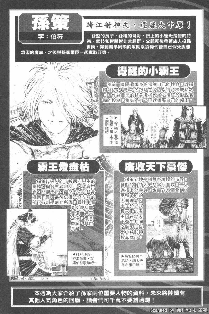 Hỏa Phụng Liêu Nguyên: Chapter 325