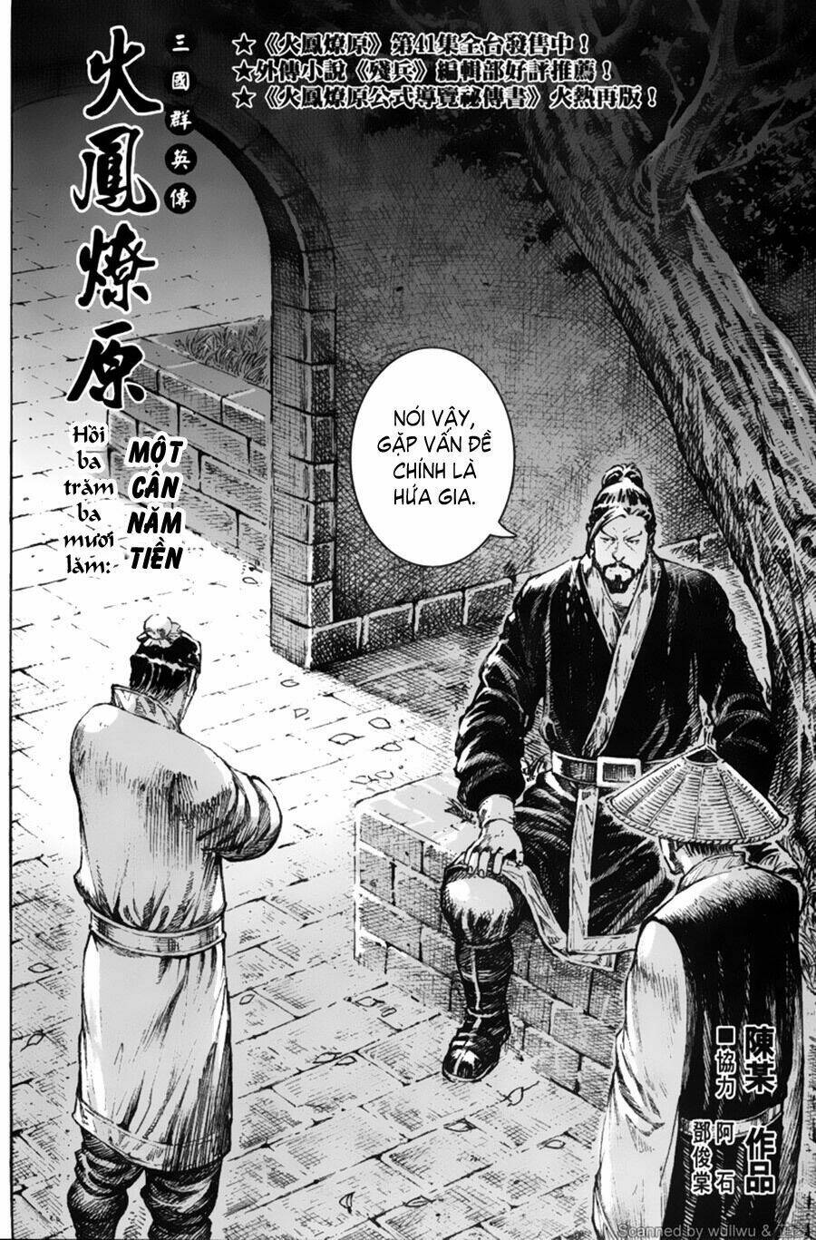 Hỏa Phụng Liêu Nguyên: Chapter 335