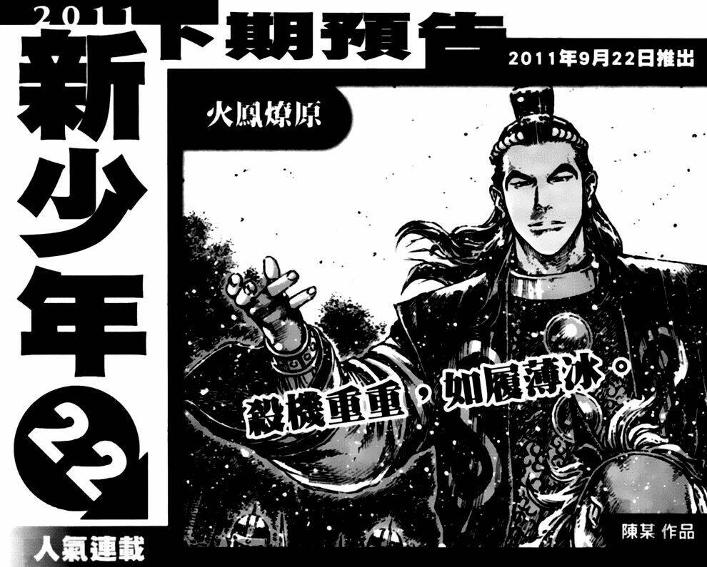 Hỏa Phụng Liêu Nguyên: Chapter 349