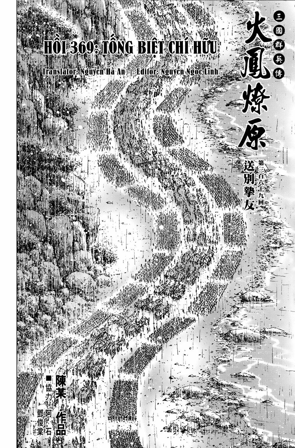 Hỏa Phụng Liêu Nguyên: Chapter 369