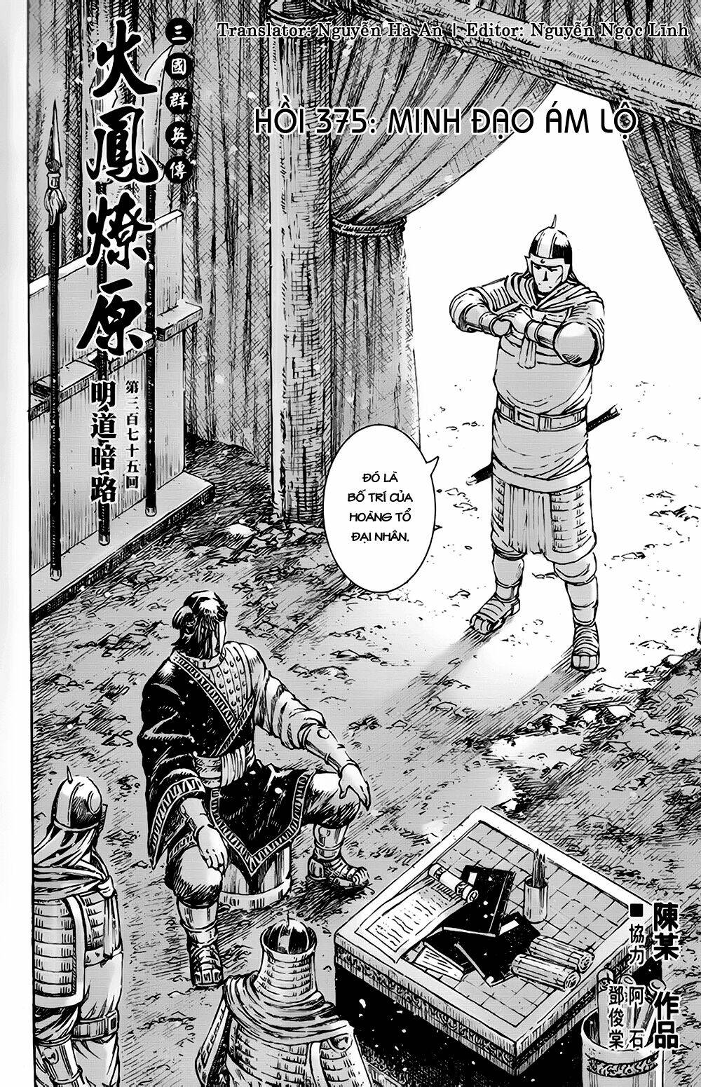 Hỏa Phụng Liêu Nguyên: Chapter 375