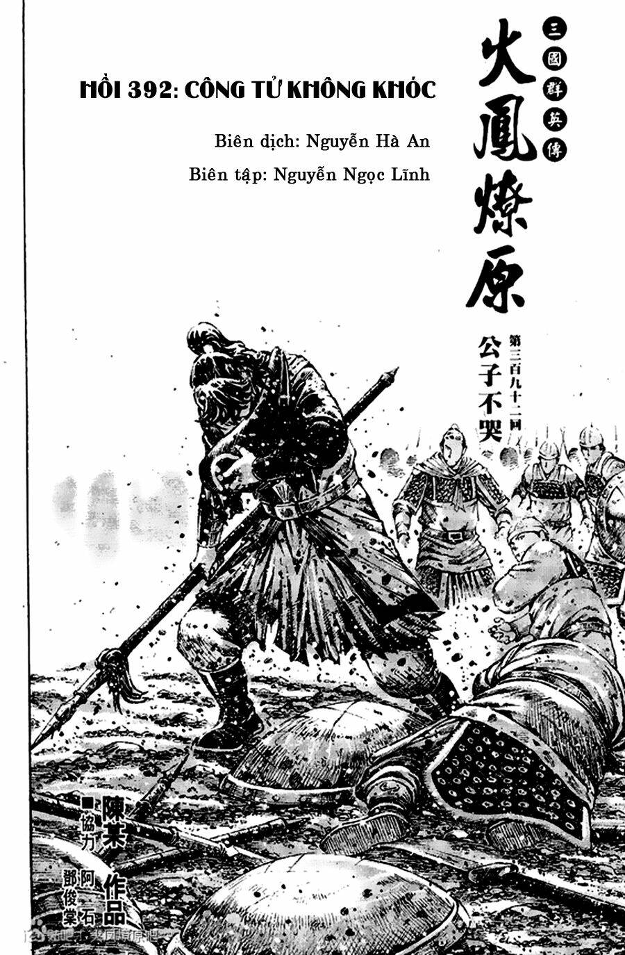 Hỏa Phụng Liêu Nguyên: Chapter 392
