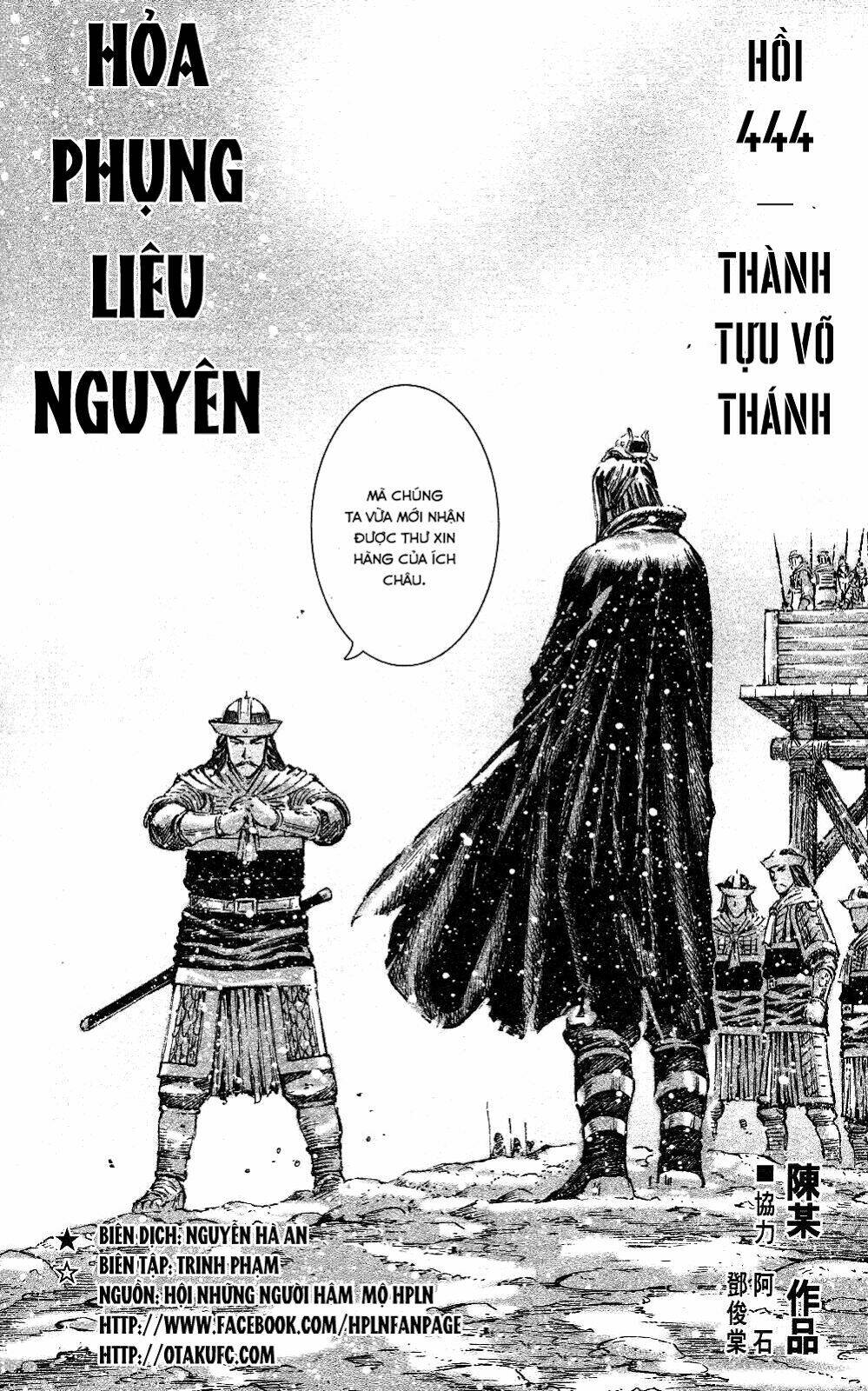 Hỏa Phụng Liêu Nguyên: Chapter 444
