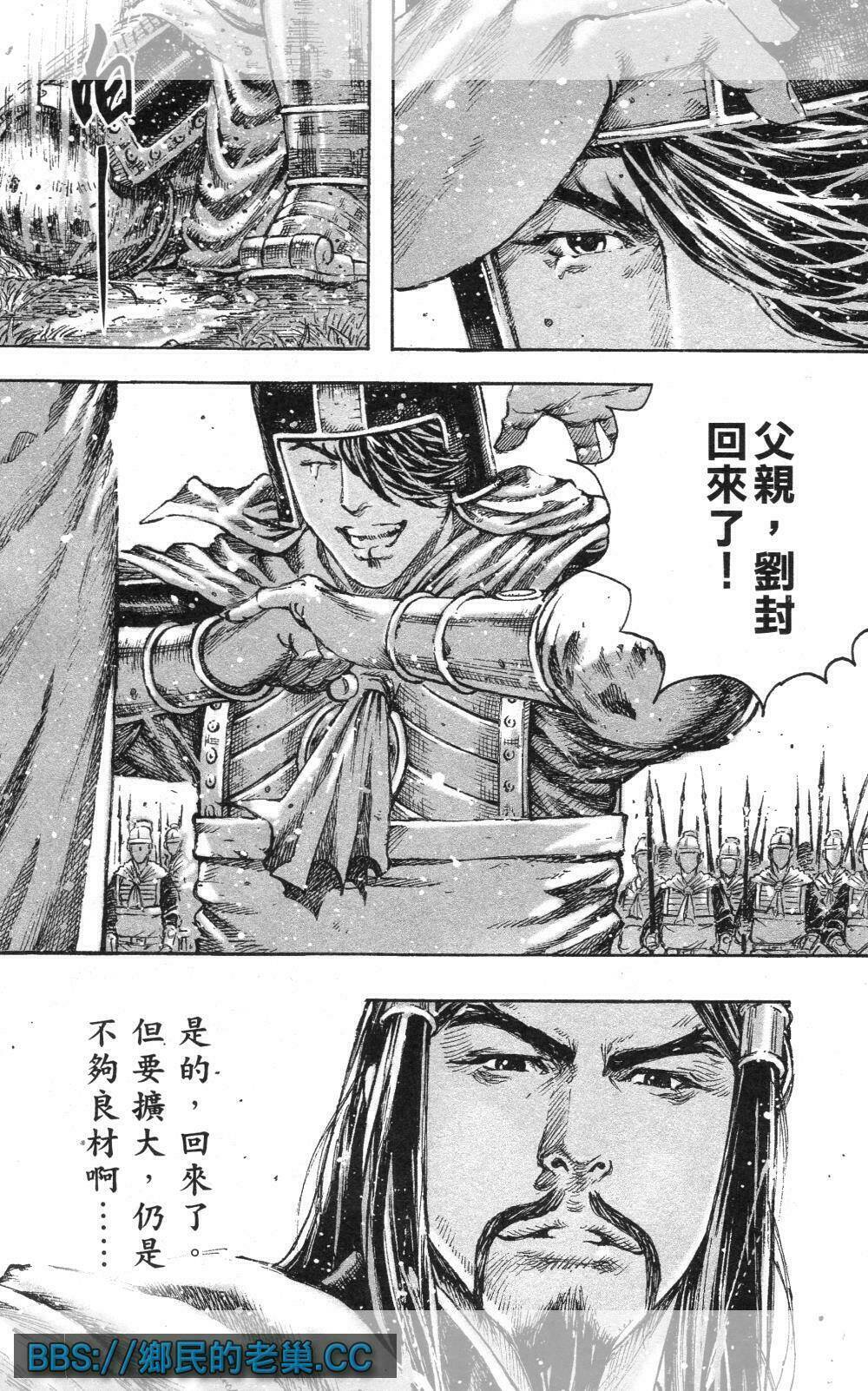 Vạn Tộc Chi Kiếp: Chapter 461