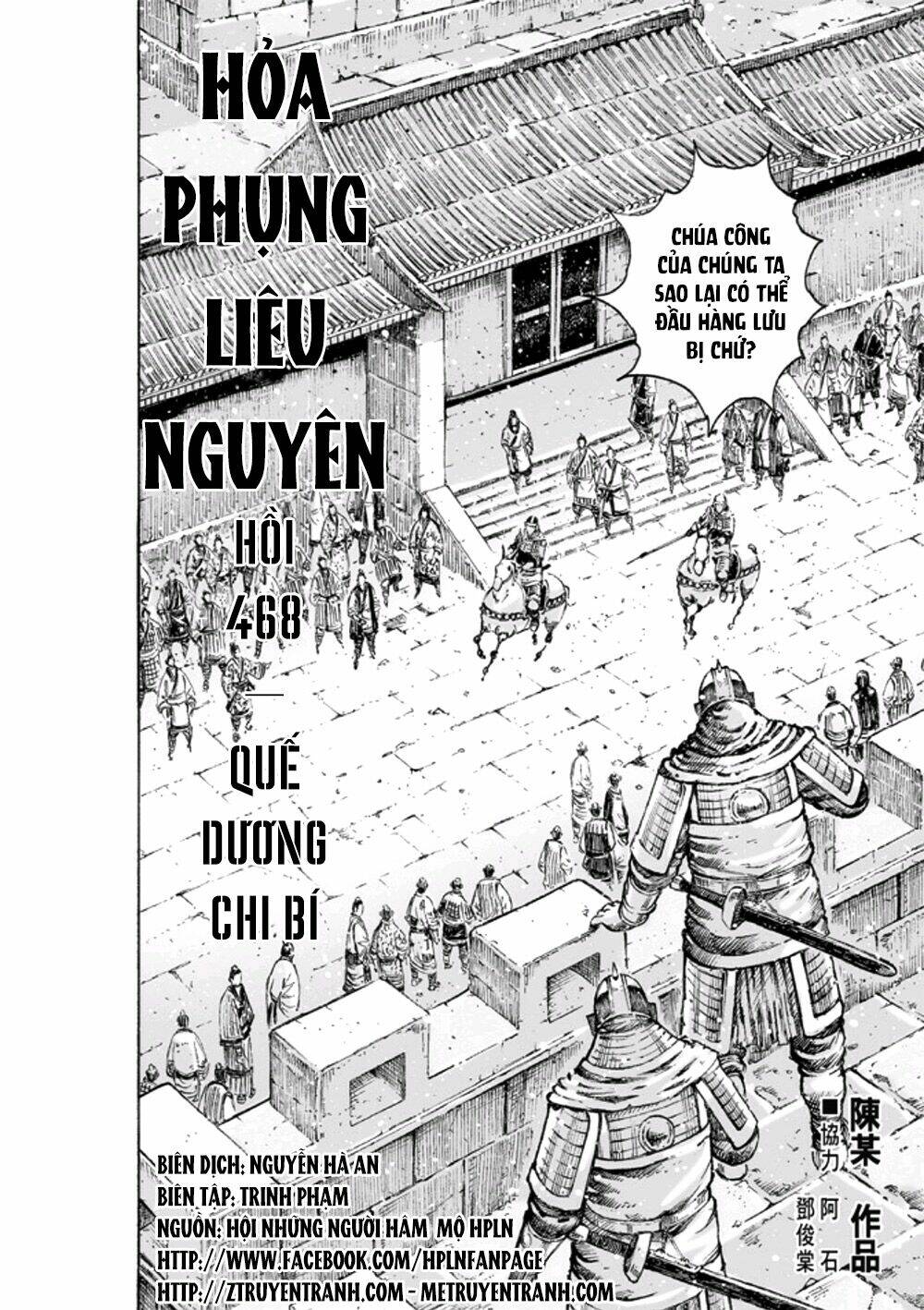 Hỏa Phụng Liêu Nguyên: Chapter 468