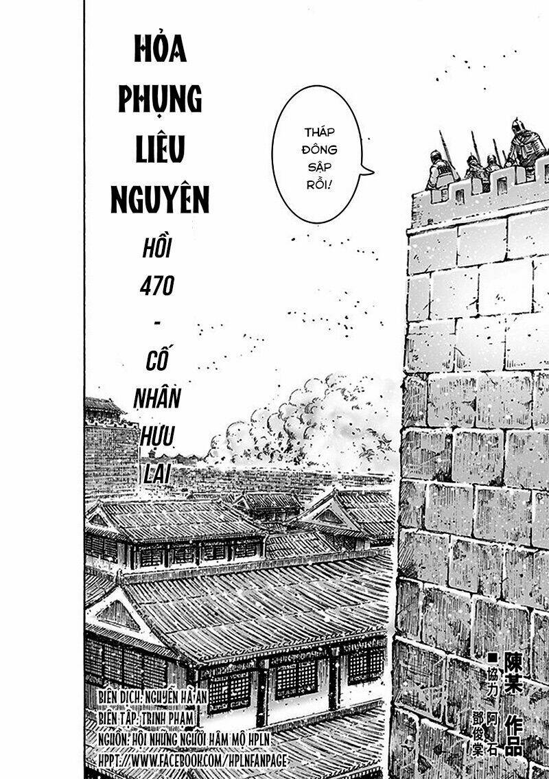 Hỏa Phụng Liêu Nguyên: Chapter 470
