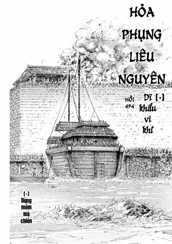 Vạn Tộc Chi Kiếp: Chapter 474