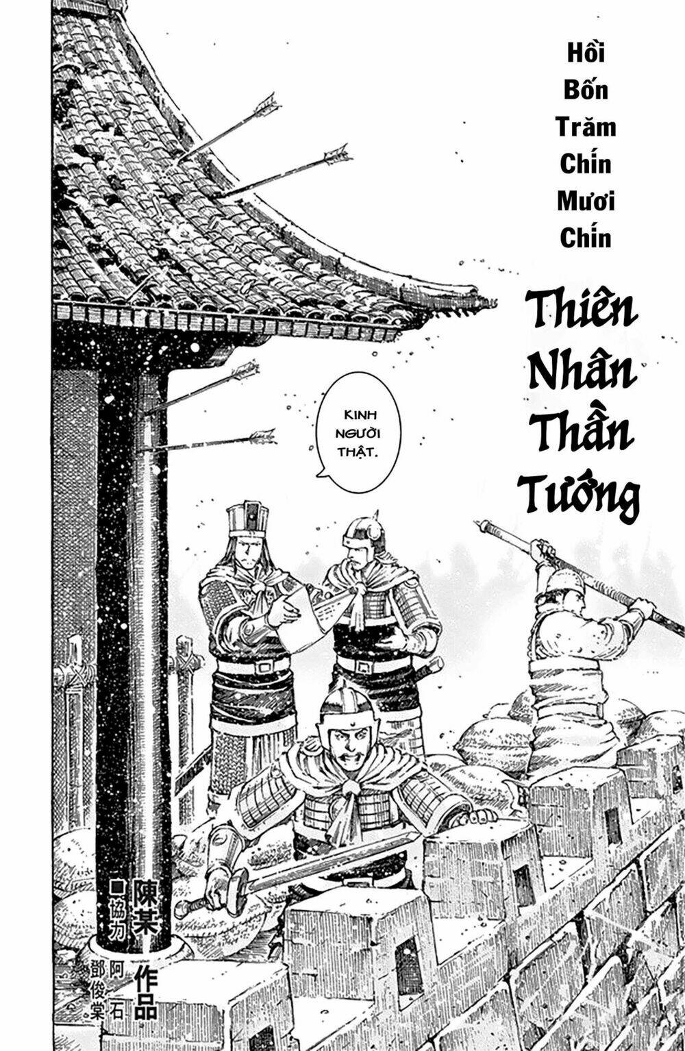 Hỏa Phụng Liêu Nguyên: Chapter 499