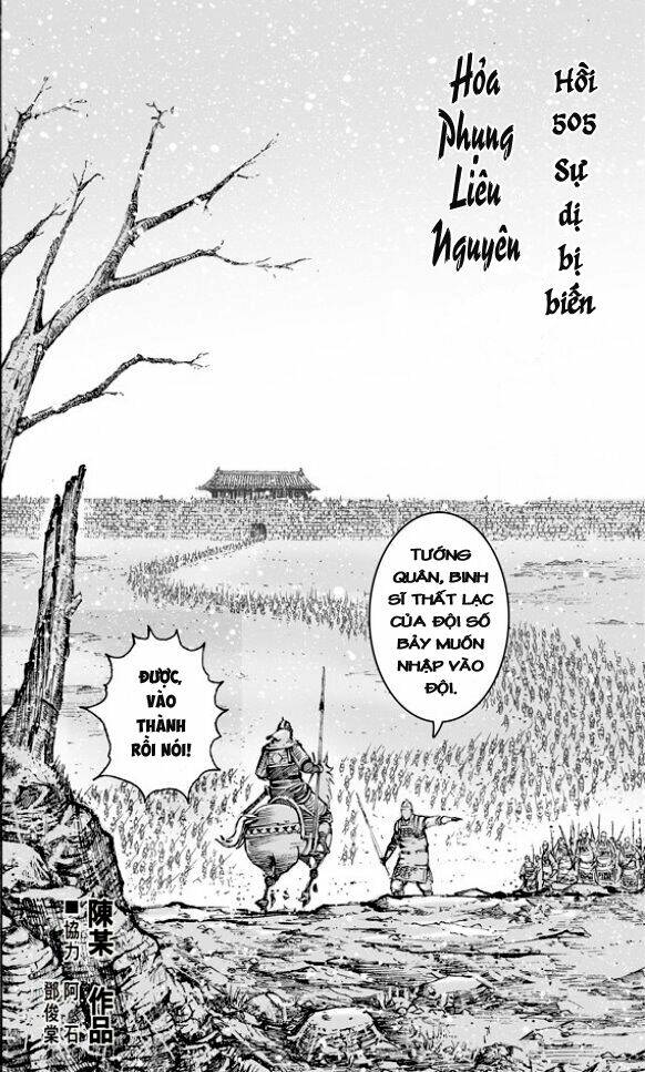 Hỏa Phụng Liêu Nguyên: Chapter 505