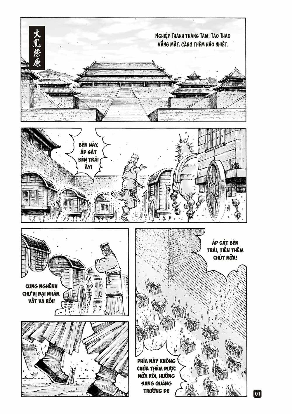Hỏa Phụng Liêu Nguyên: Chapter 558