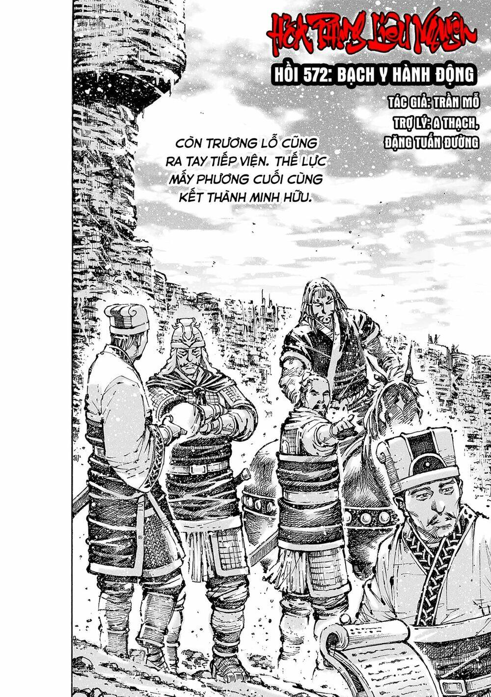 Hỏa Phụng Liêu Nguyên: Chapter 572