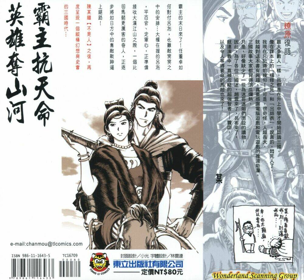 Hỏa Phụng Liêu Nguyên: Chapter 77