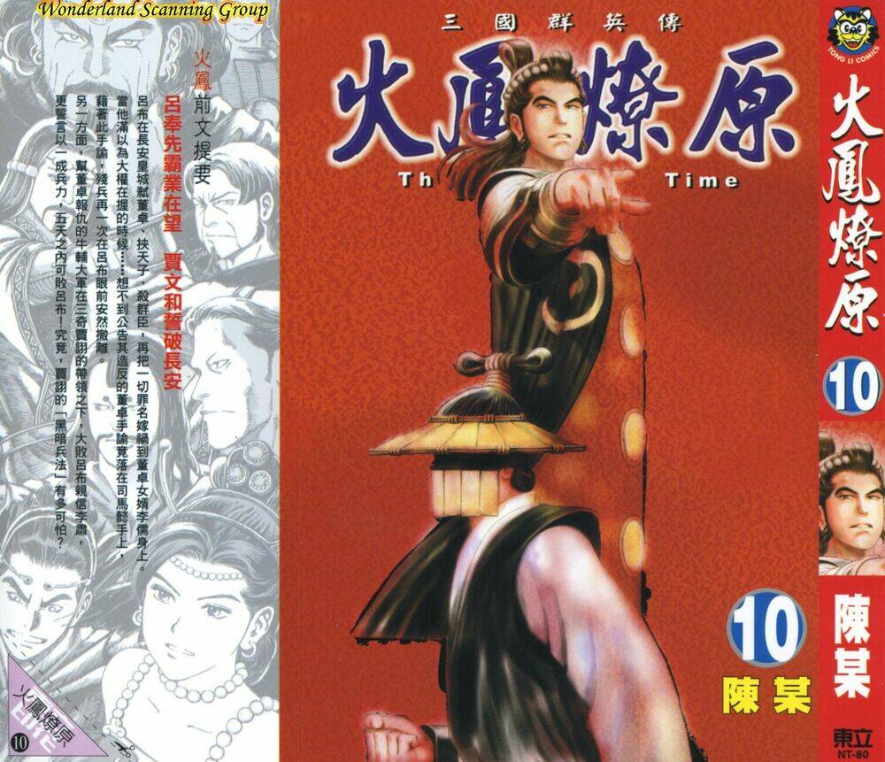 Hỏa Phụng Liêu Nguyên: Chapter 78