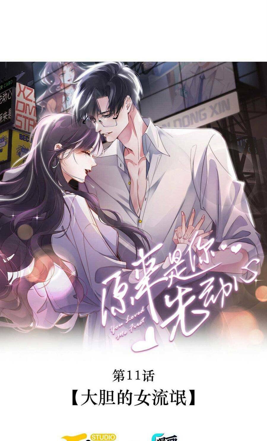 HÓA RA LÀ ANH SIÊU LÒNG TRƯỚC: Chapter 11