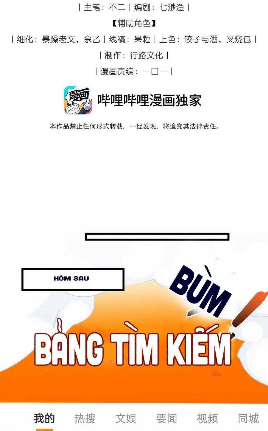 HÓA RA LÀ ANH SIÊU LÒNG TRƯỚC: Chapter 13