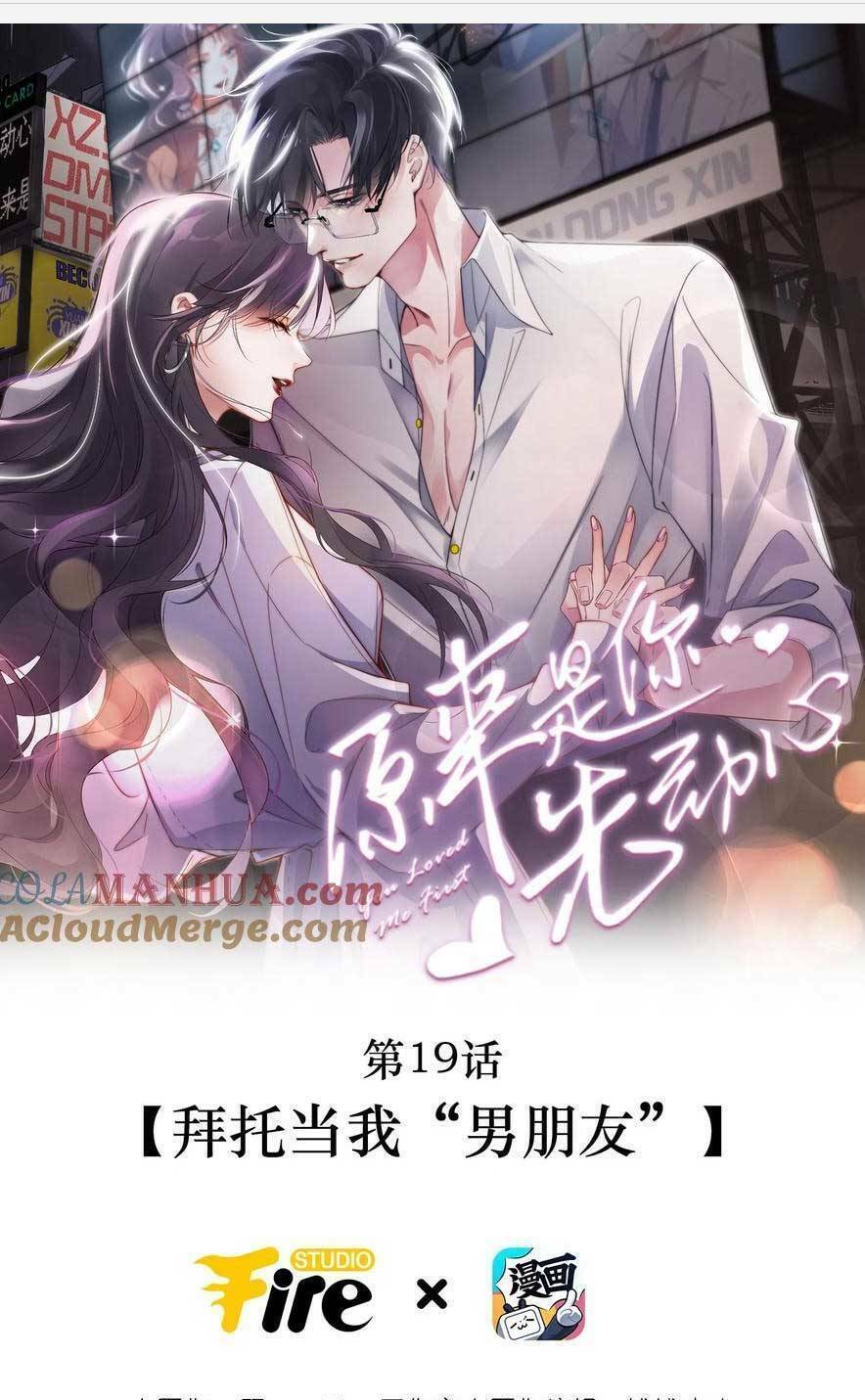 HÓA RA LÀ ANH SIÊU LÒNG TRƯỚC: Chapter 19