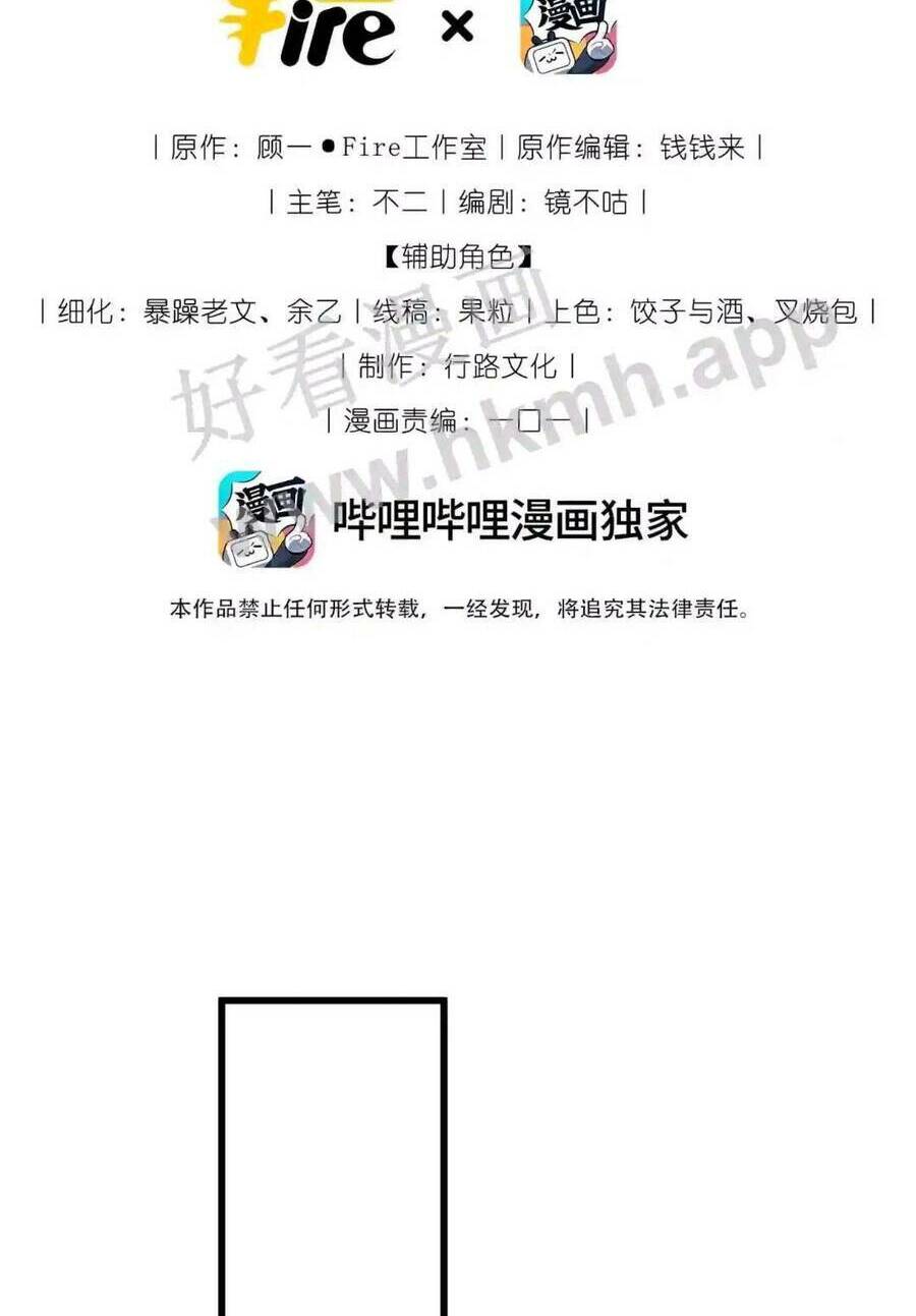 HÓA RA LÀ ANH SIÊU LÒNG TRƯỚC: Chapter 23