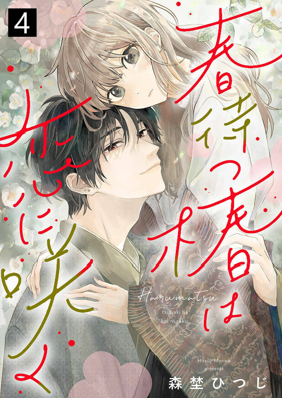Hoa Trà Đợi Xuân Nở Yêu Thương: Chapter 4
