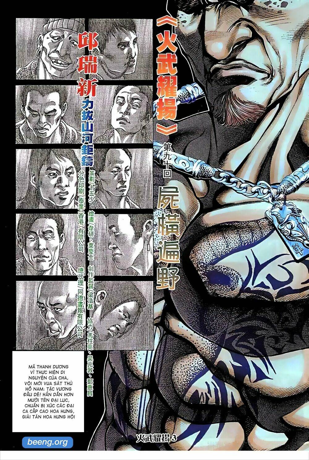 Hỏa Vũ Diệu Dương: Chapter 110.2