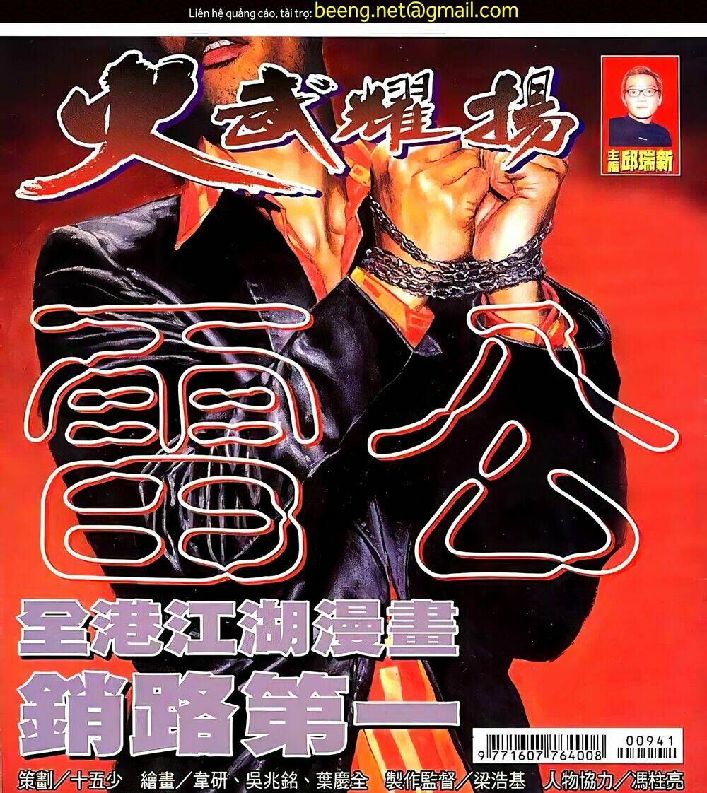 Hỏa Vũ Diệu Dương: Chapter 114.2