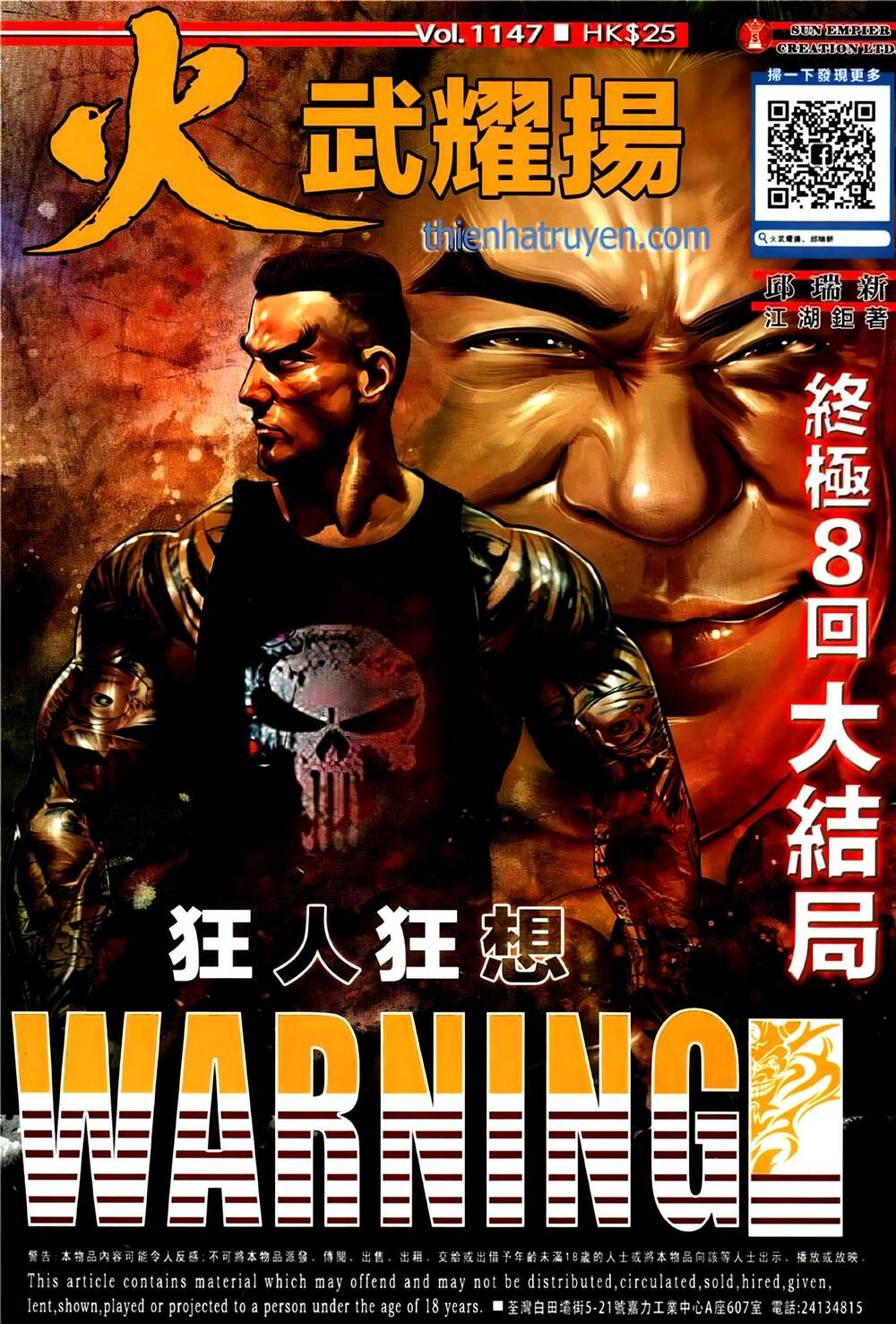 Hỏa Vũ Diệu Dương: Chapter 1147