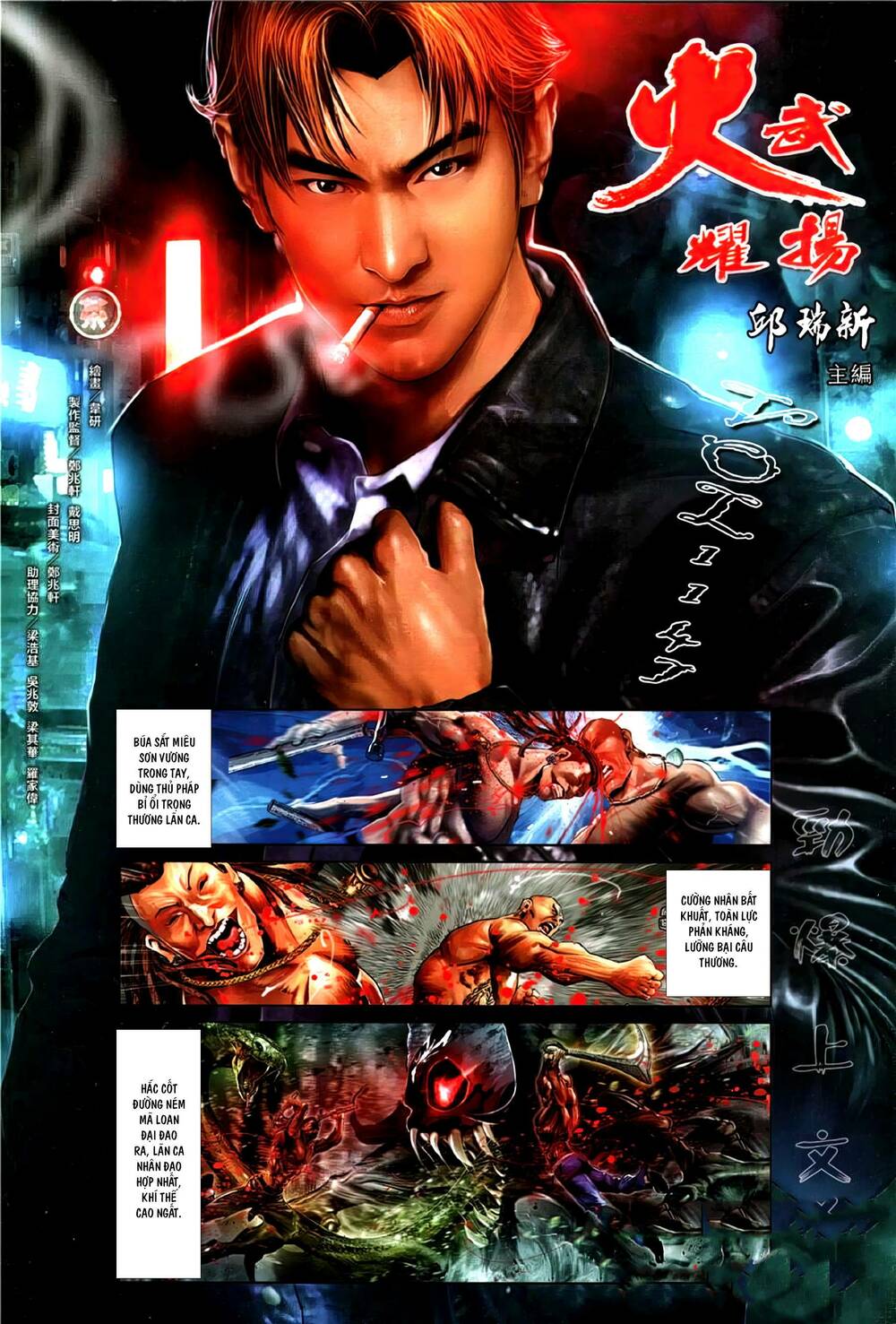 Hỏa Vũ Diệu Dương: Chapter 1147