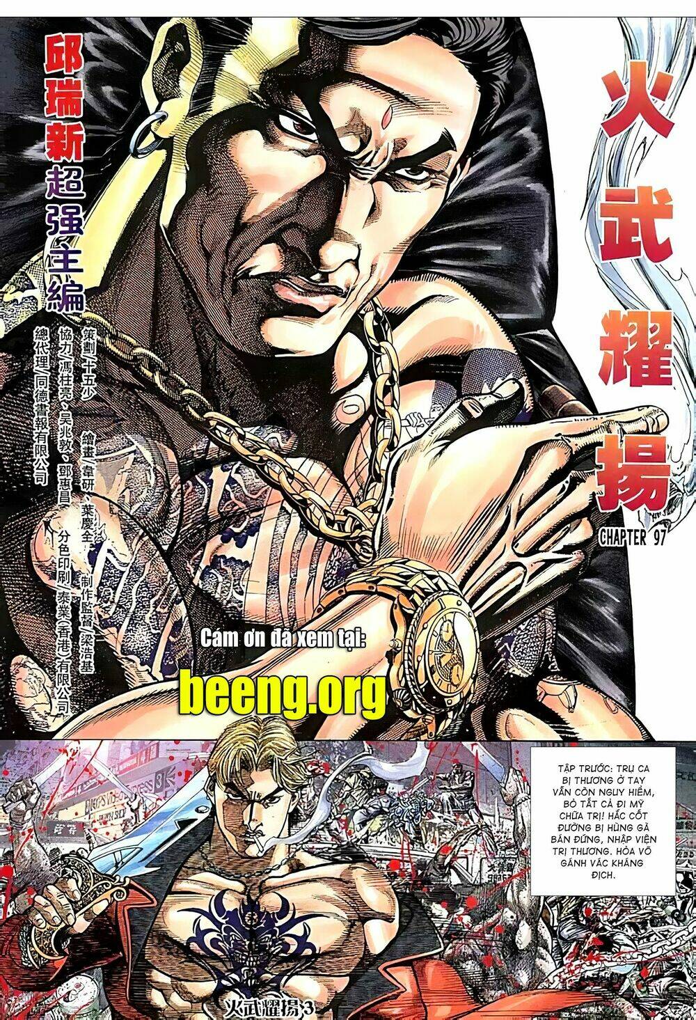 Hỏa Vũ Diệu Dương: Chapter 116.2