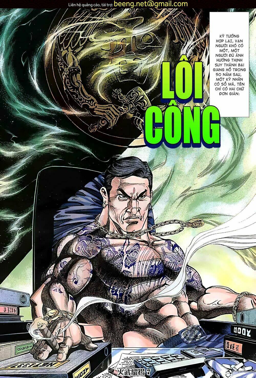 Hỏa Vũ Diệu Dương: Chapter 116.2
