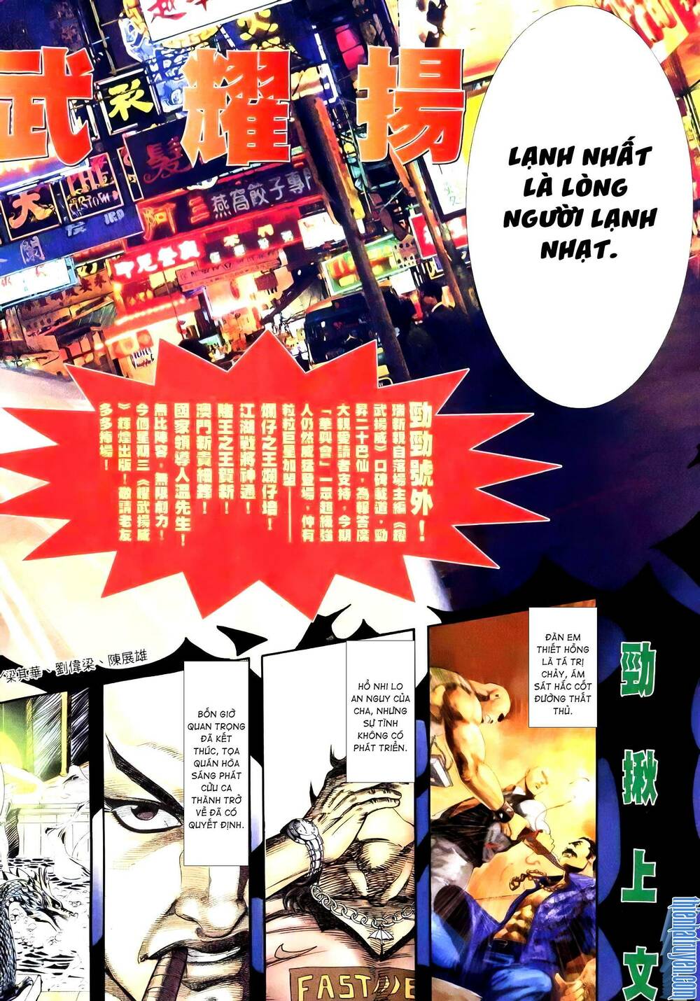 Hỏa Vũ Diệu Dương: Chapter 233