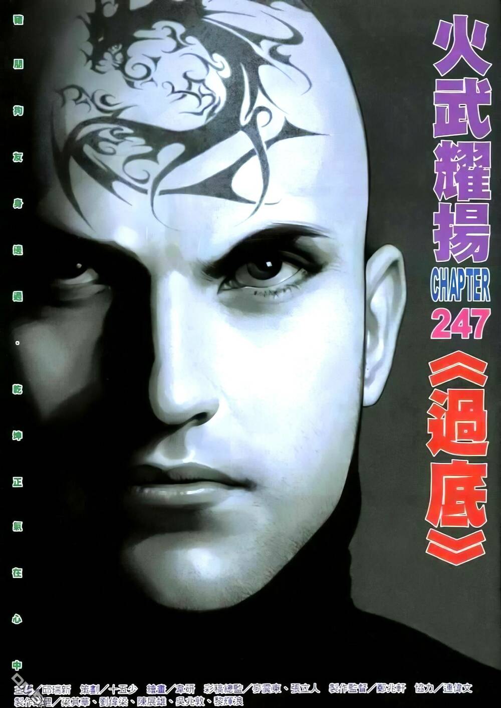 Hỏa Vũ Diệu Dương: Chapter 263.2