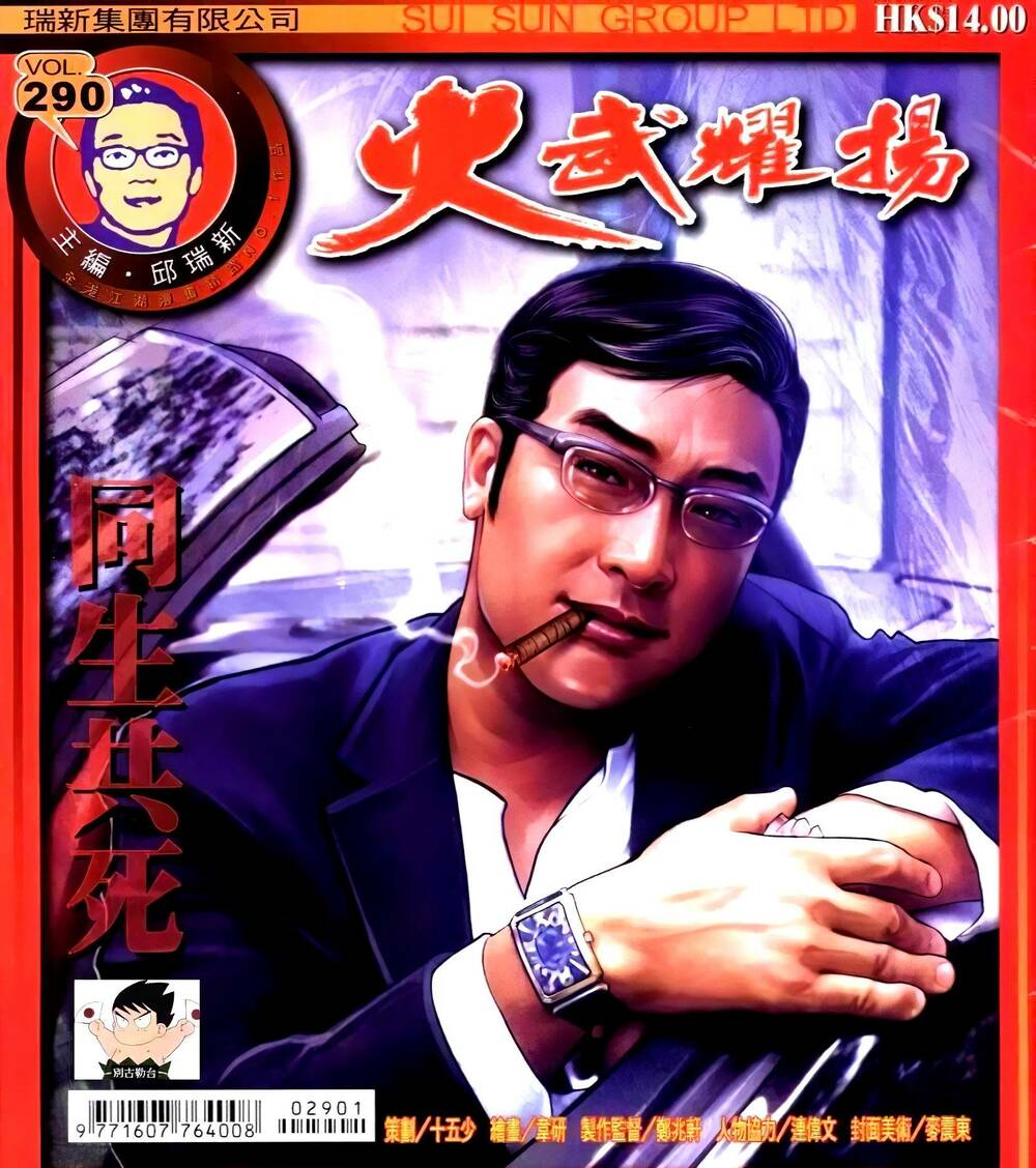 Hỏa Vũ Diệu Dương: Chapter 300.2